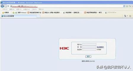 h3c路由器 h3c路由器,如何登陆